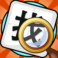 文字找不同游戏