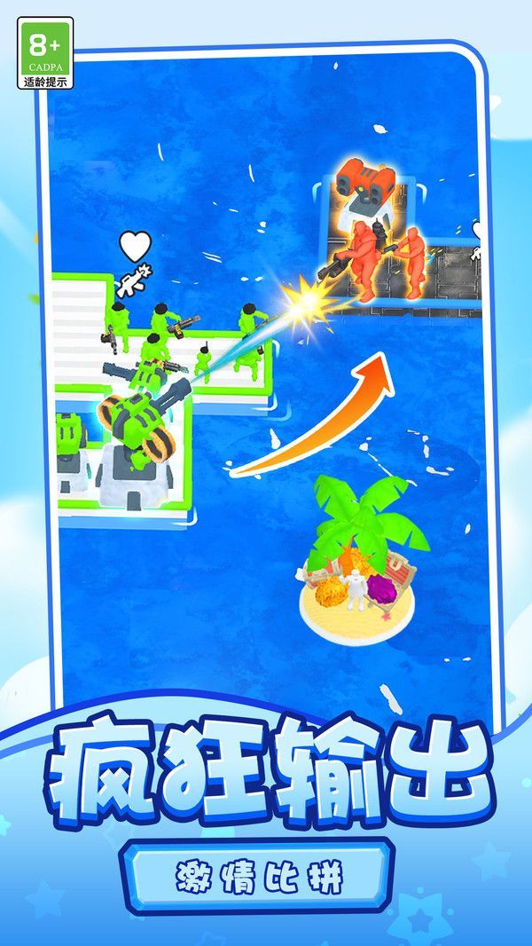 海伐战争游戏截图1