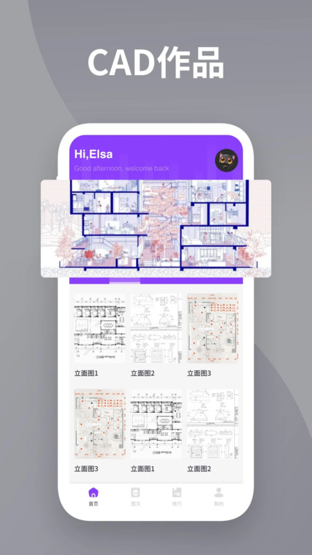 DWG看图全能王app截图2