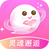 灵魂邂逅app