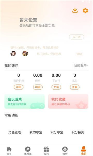 少帅互娱app图4