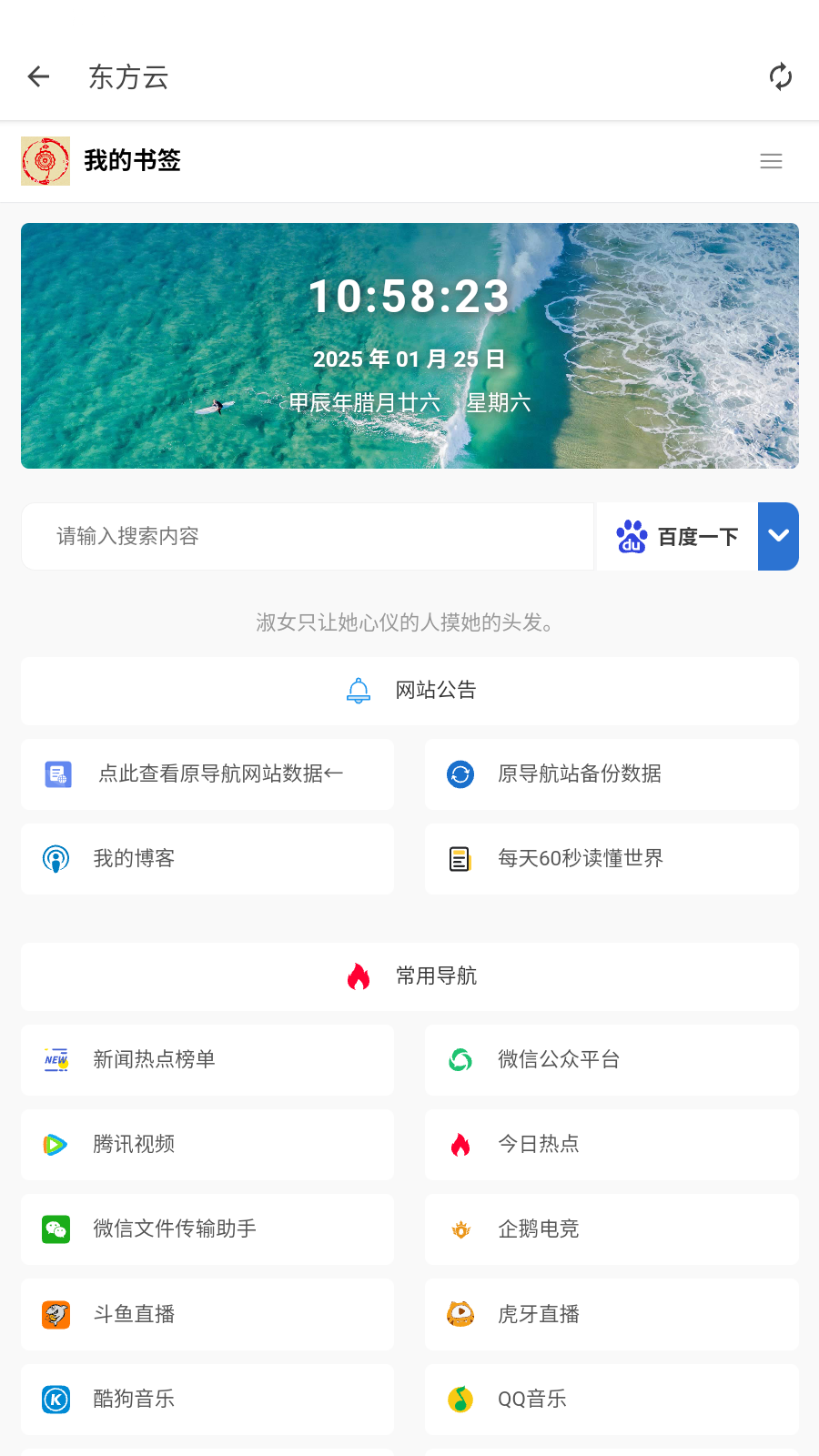 东方软件库截图3