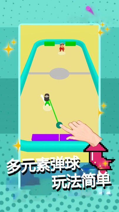 弹球王者物理达人最新版截图3