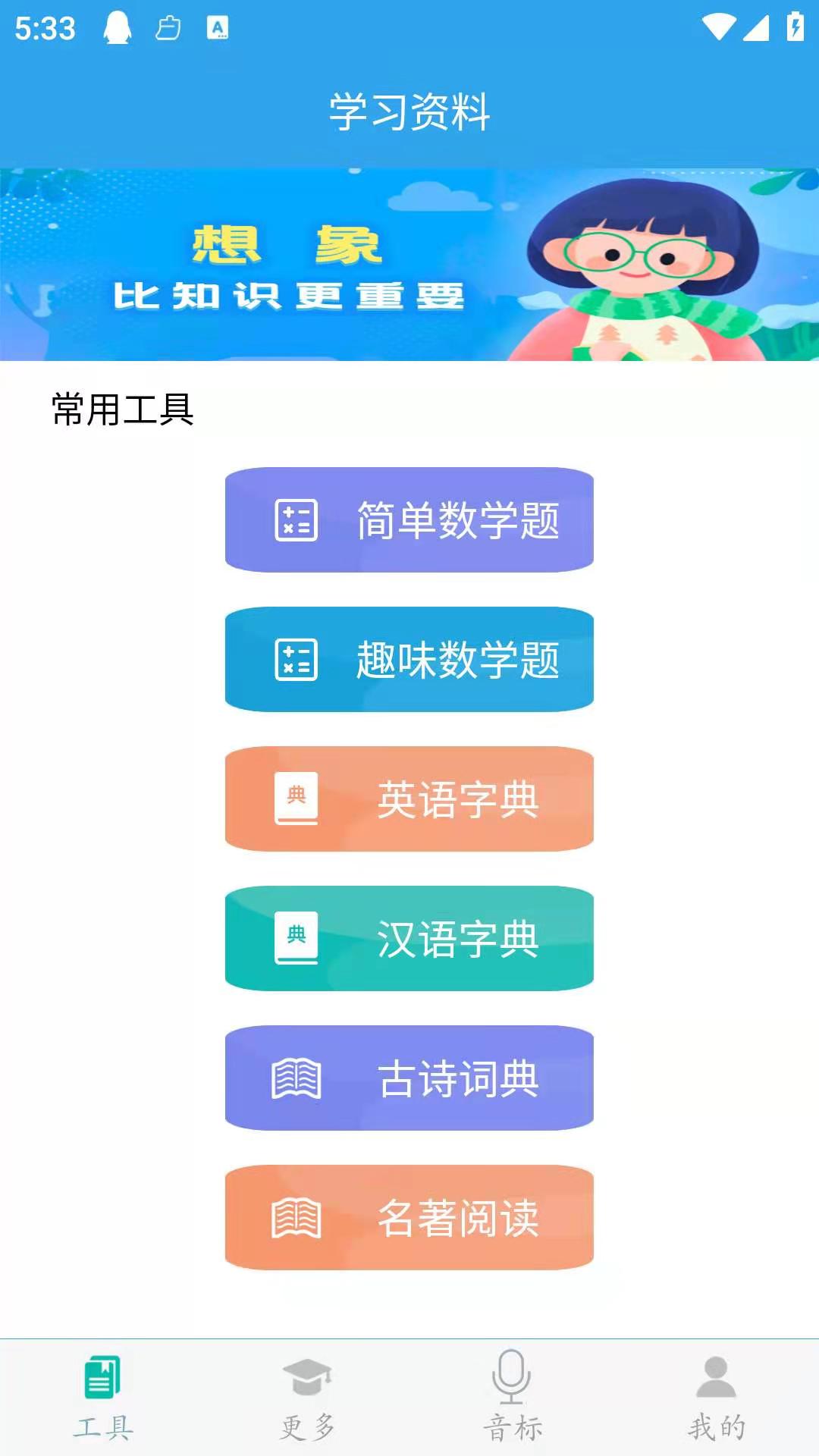 初中数学助手app截图2