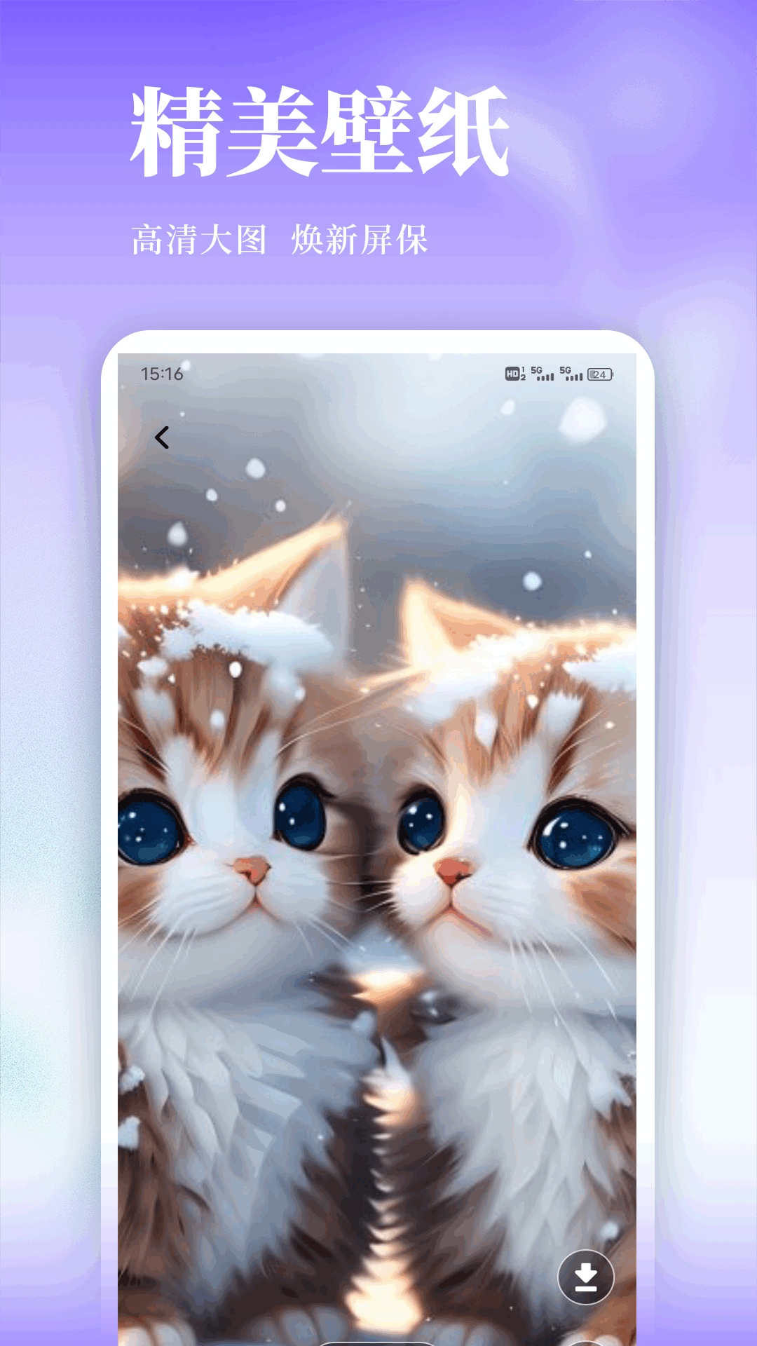 小蓝笔记软件截图2