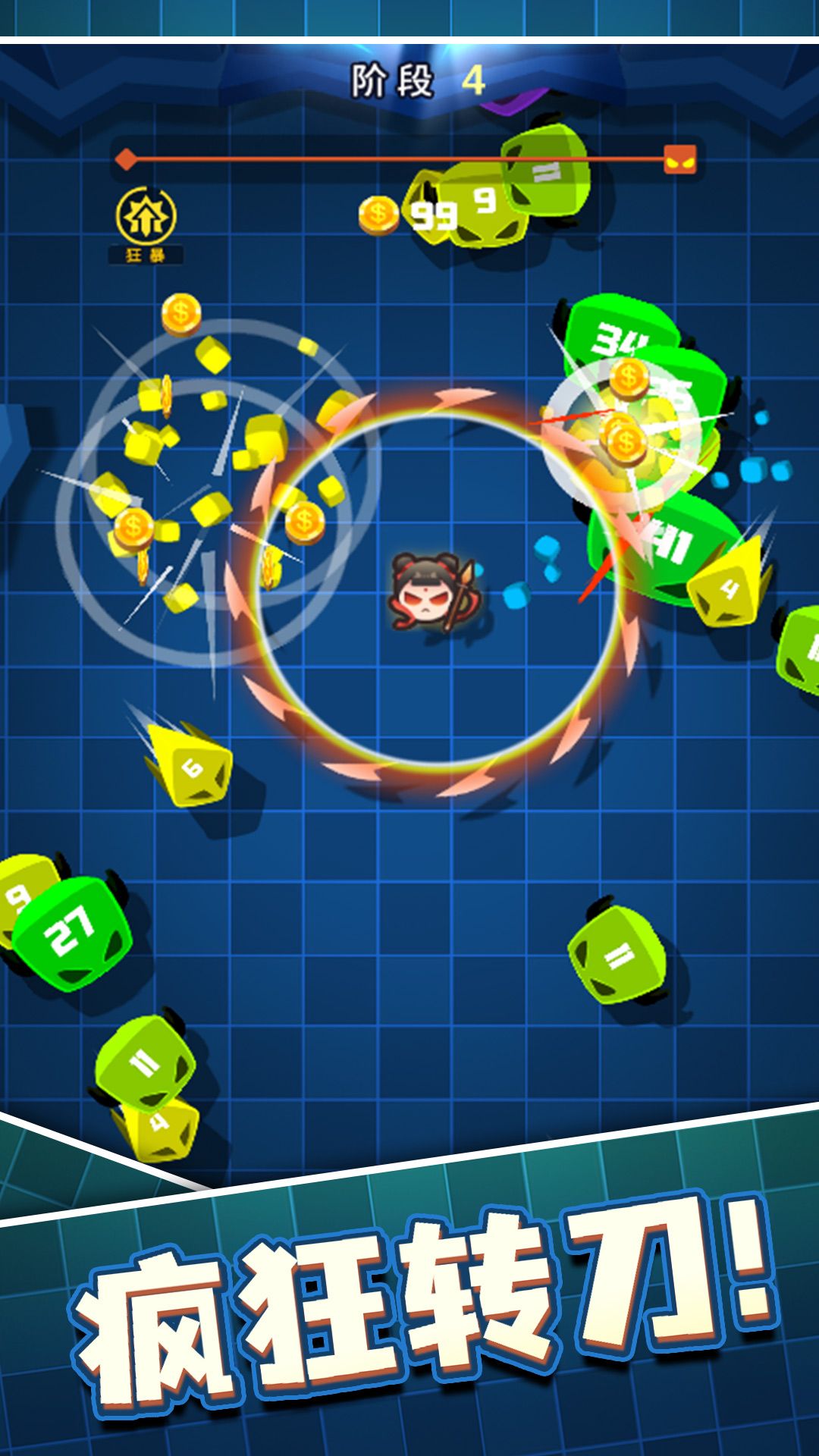 哪吒风火轮模拟手机版图2