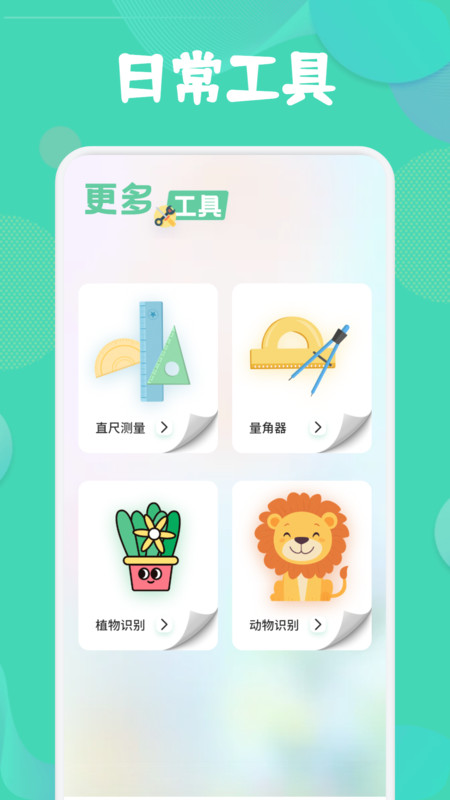 水星云助手app截图1