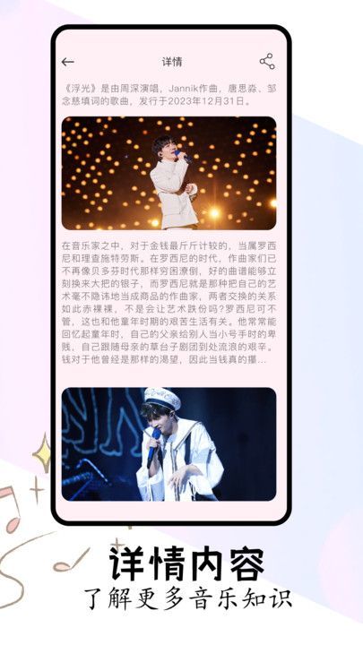 音乐适配剪辑app截图4