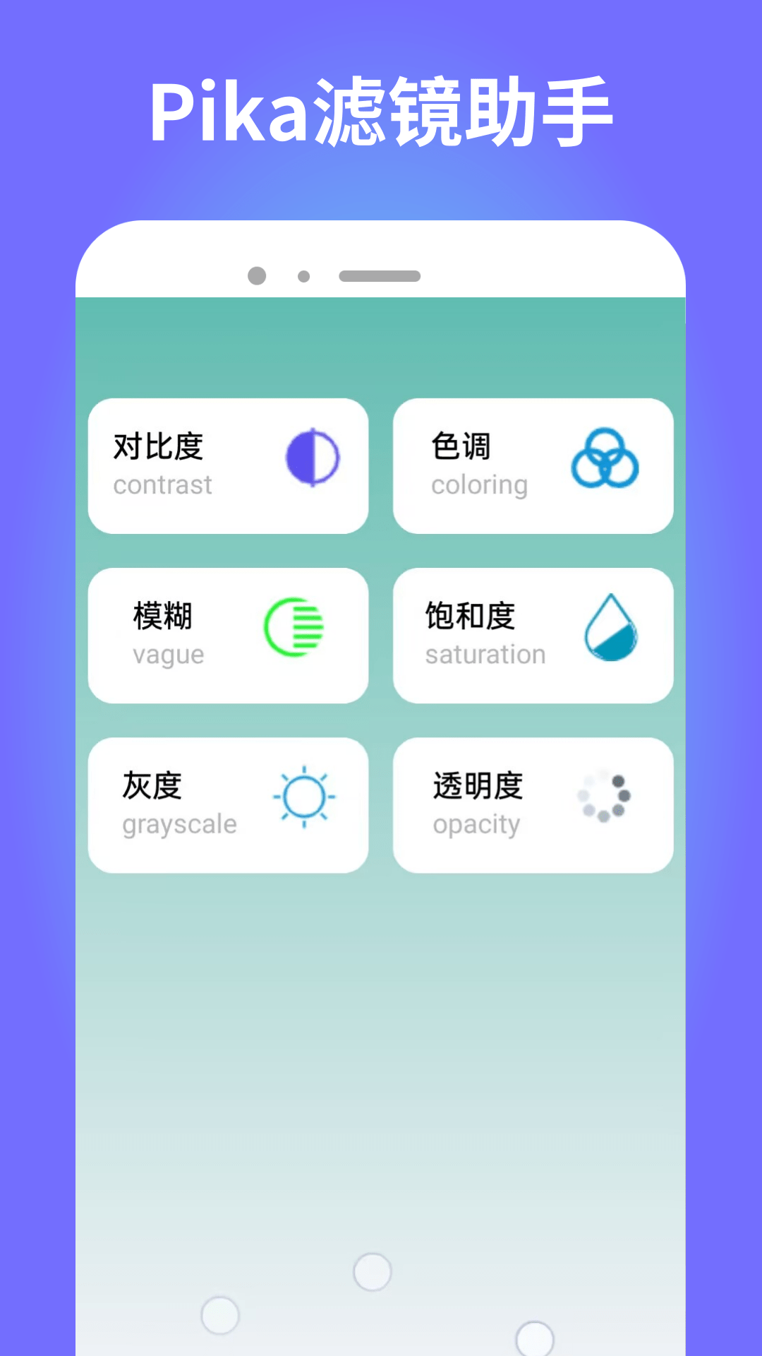 Pika助手软件截图3