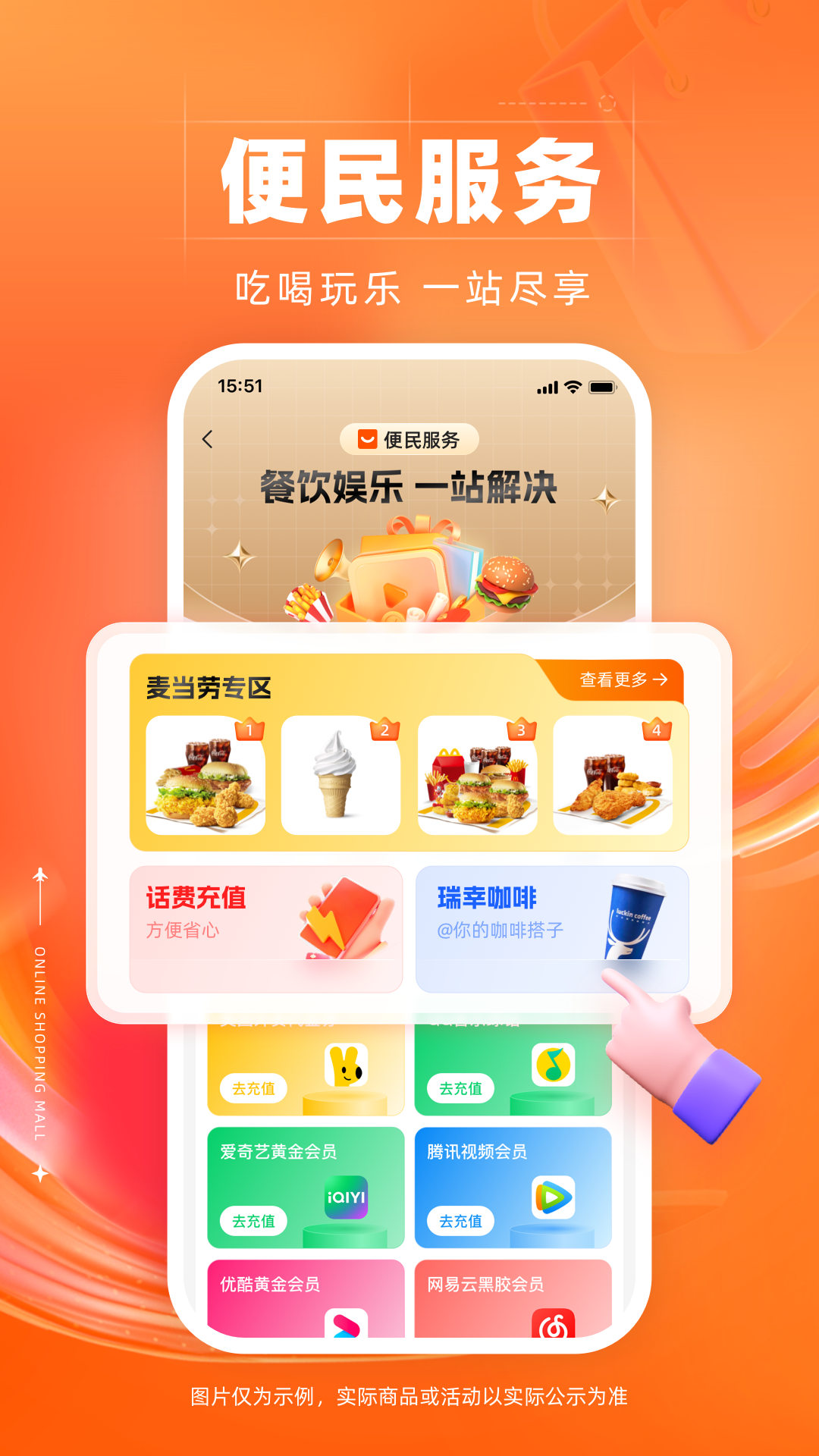 裕福商城app截图2