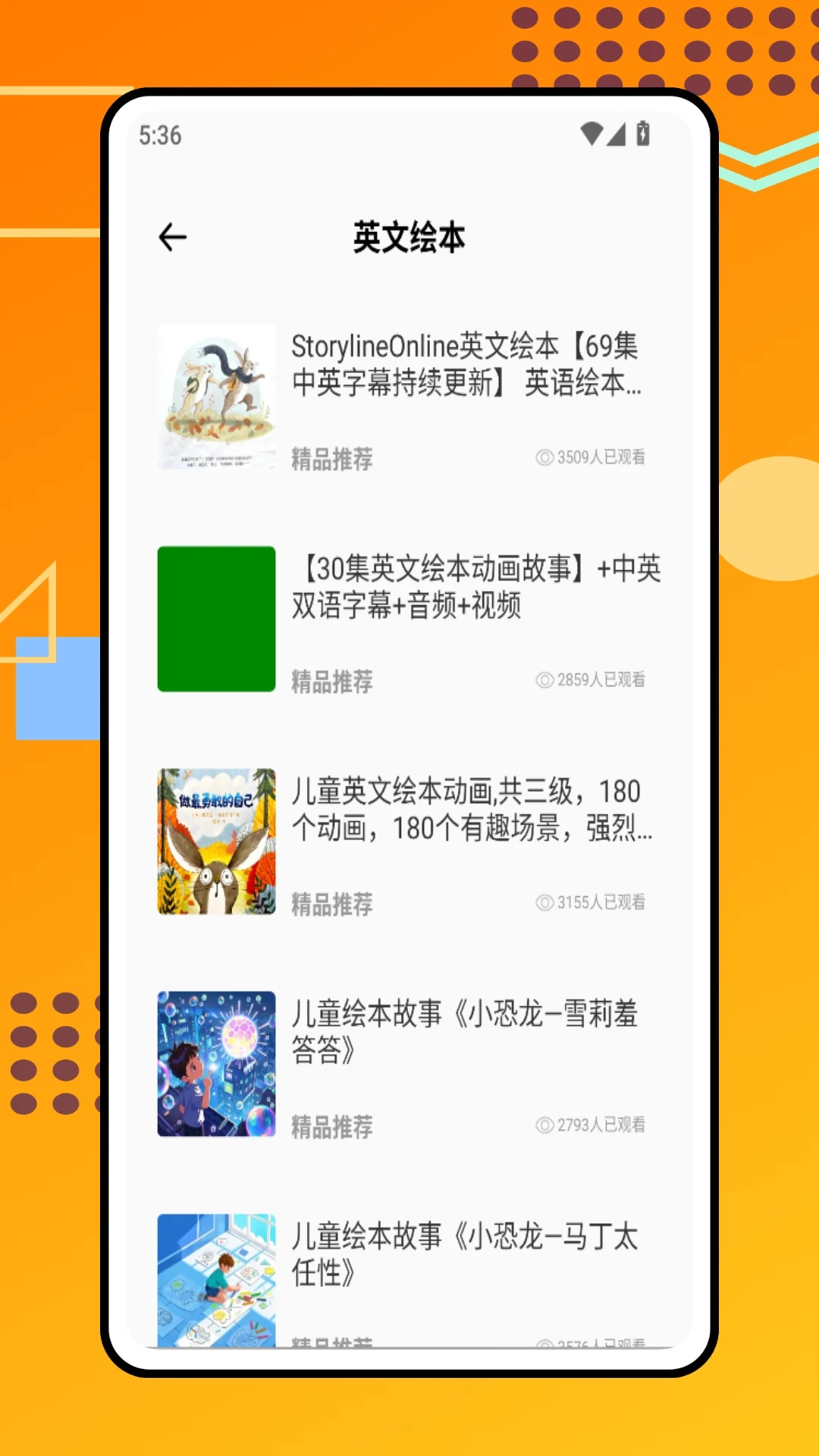言言故事软件截图3