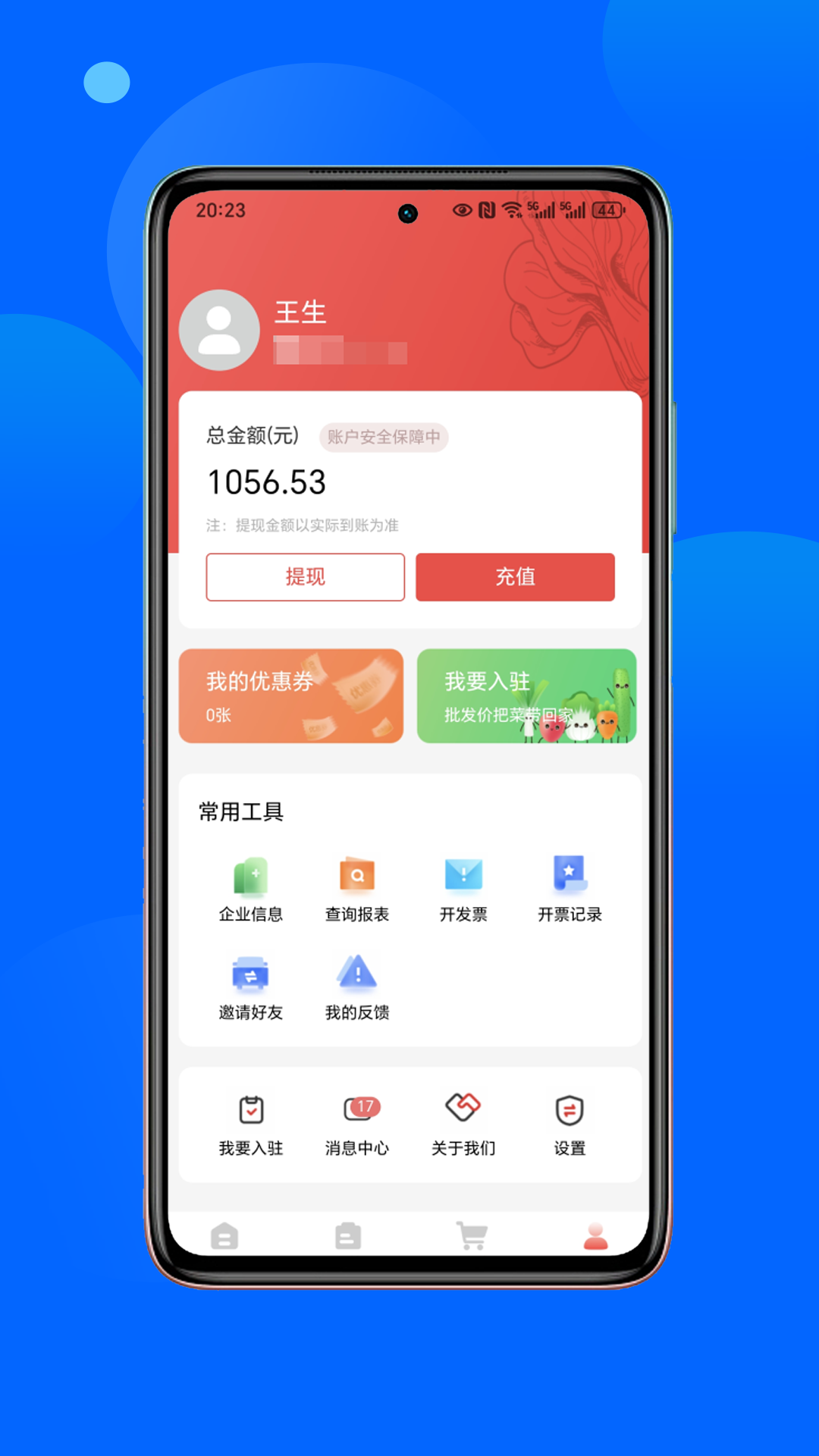 菜大盛app截图1