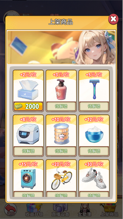 完蛋我变成了女生游戏截图3