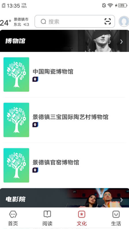 数字景德镇官网版截图3