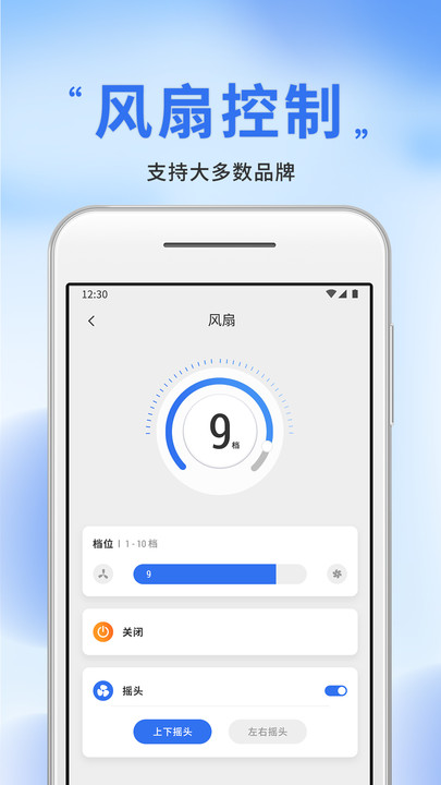 空调遥控器万通型app截图1
