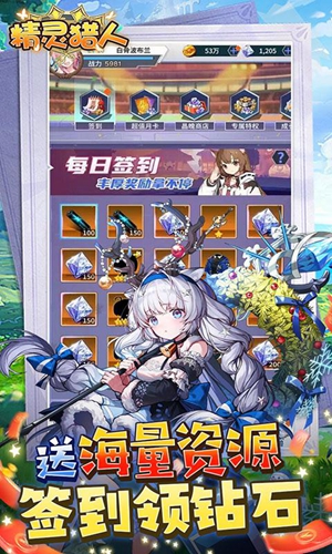 精灵猎人游戏百度版图1