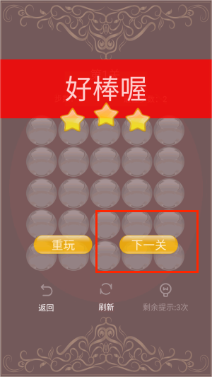 明暗魔球游戏截图1