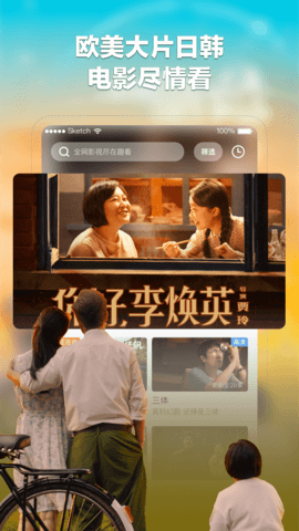 趣看电影app截图3