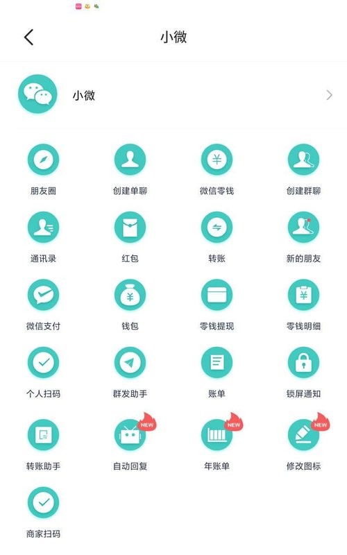 正点点app截图2