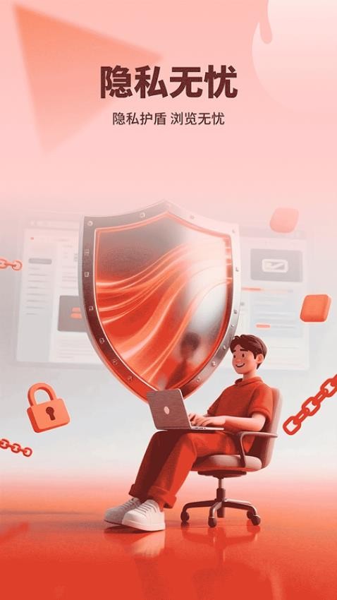 浏览神器app截图3