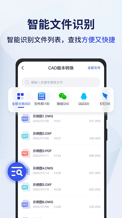 CAD转换器app截图1