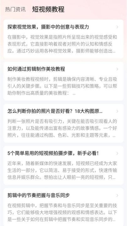 橙子爱刷app截图1