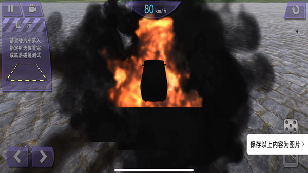 超能驾驶模拟游戏图2