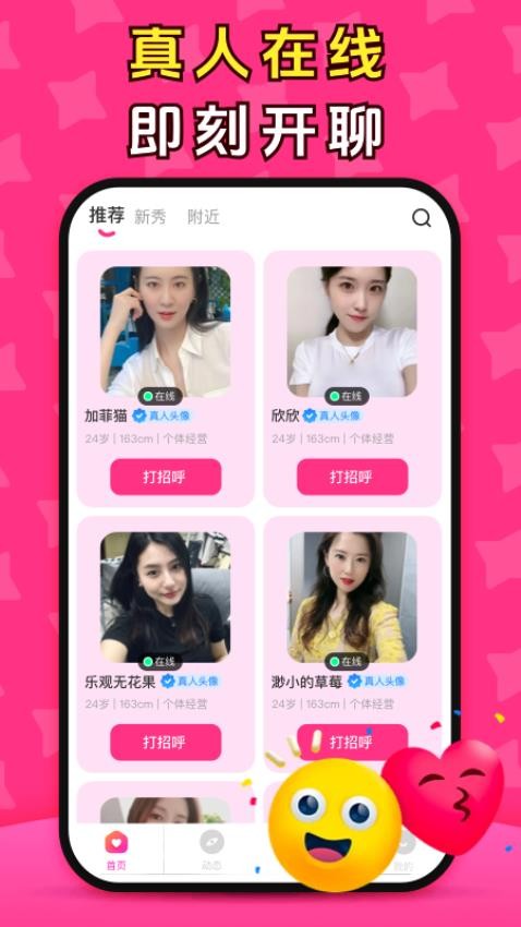 连觅app截图3