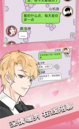 恋爱情话送命题游戏图2
