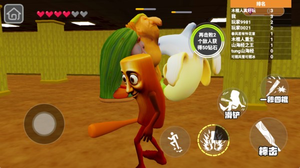 动物派对大乱斗截图2