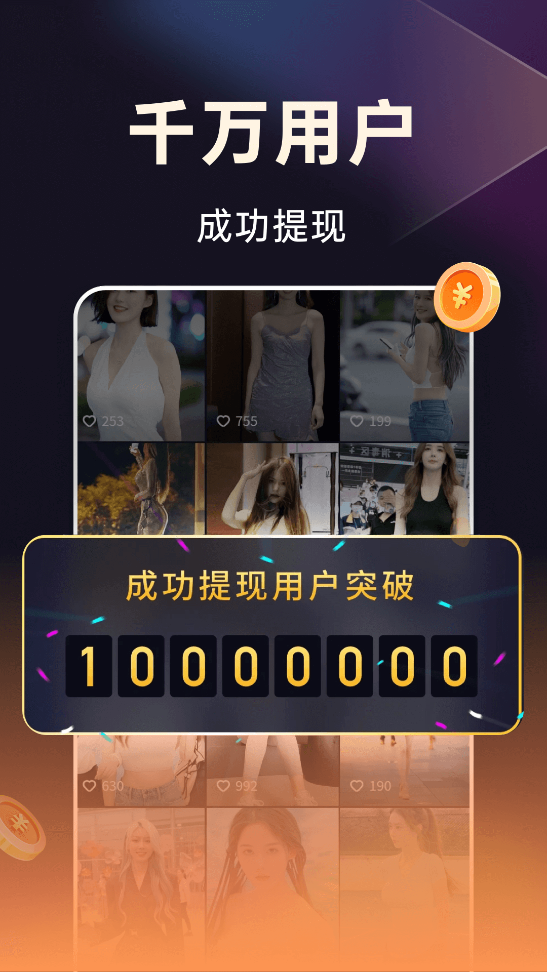 妙看极速版app截图1