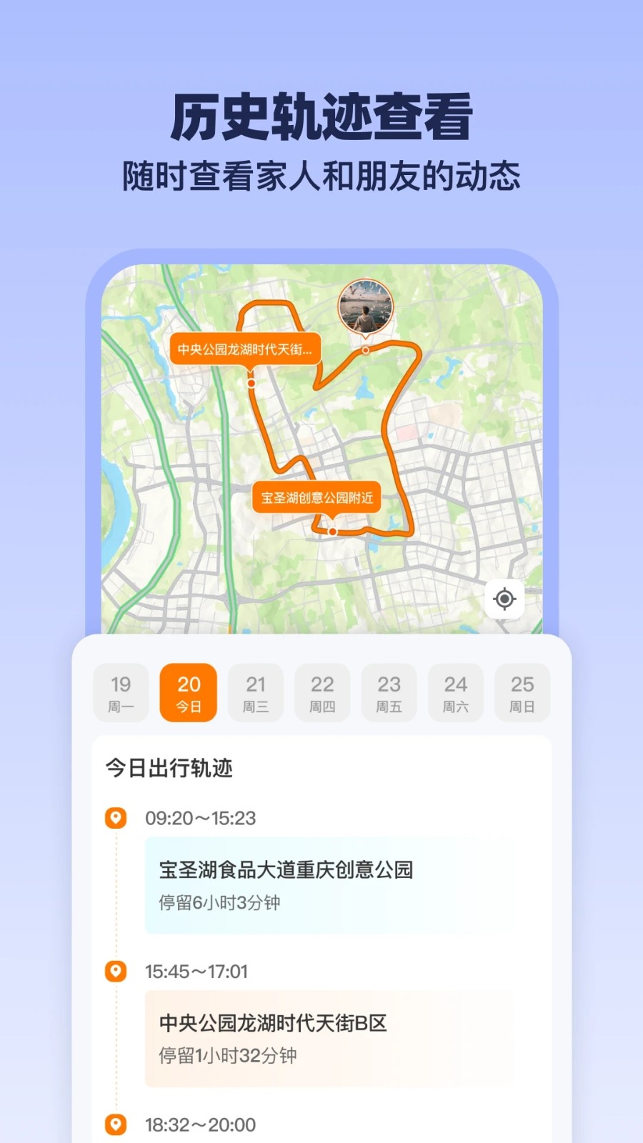 安心伴行app截图1