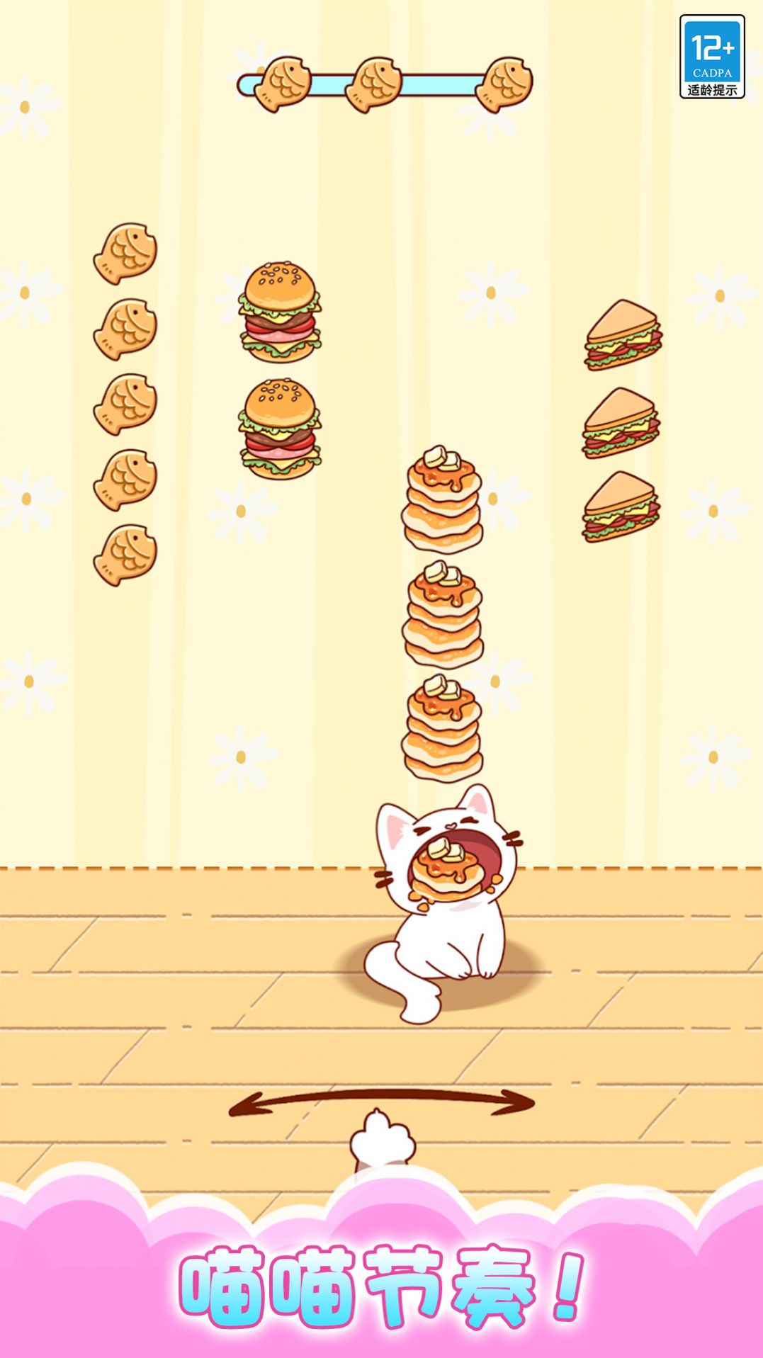 猫咪合唱团游戏截图3