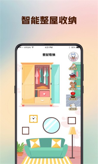 型男穿搭app截图4
