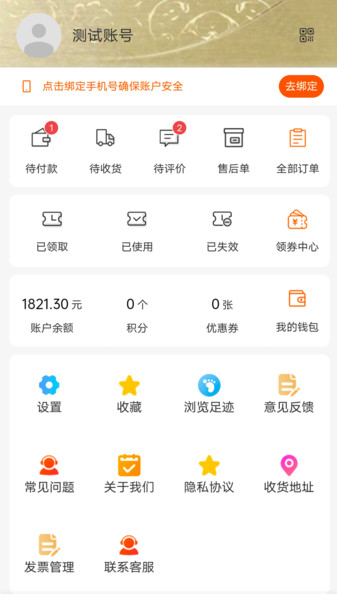 掘金时代app截图1