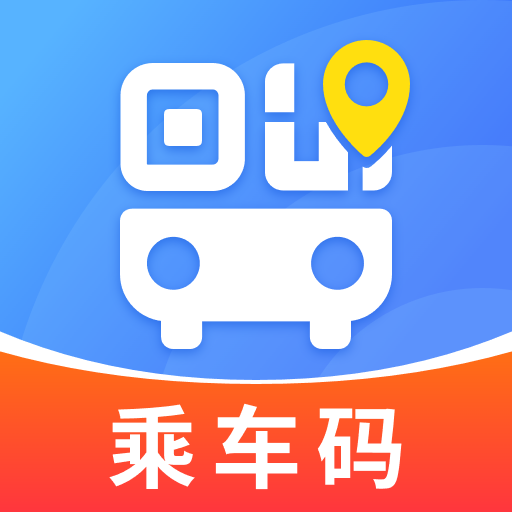 掌中乘车码软件