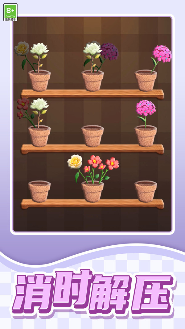 奇趣消消消游戏截图2