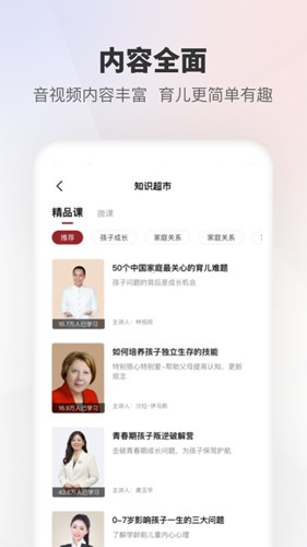 家慧库app截图3