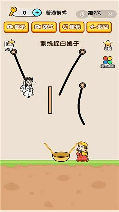 烧脑小诸葛游戏截图2