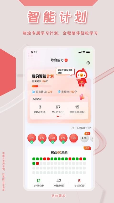 社会工作者悠悠题库app截图3
