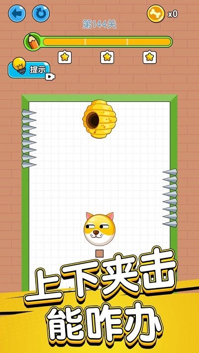 狗狗肿么了游戏截图2