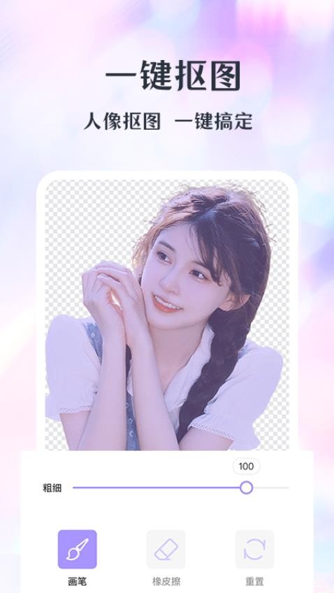 潮颜相机app截图3