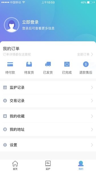 朵尔监护app截图1