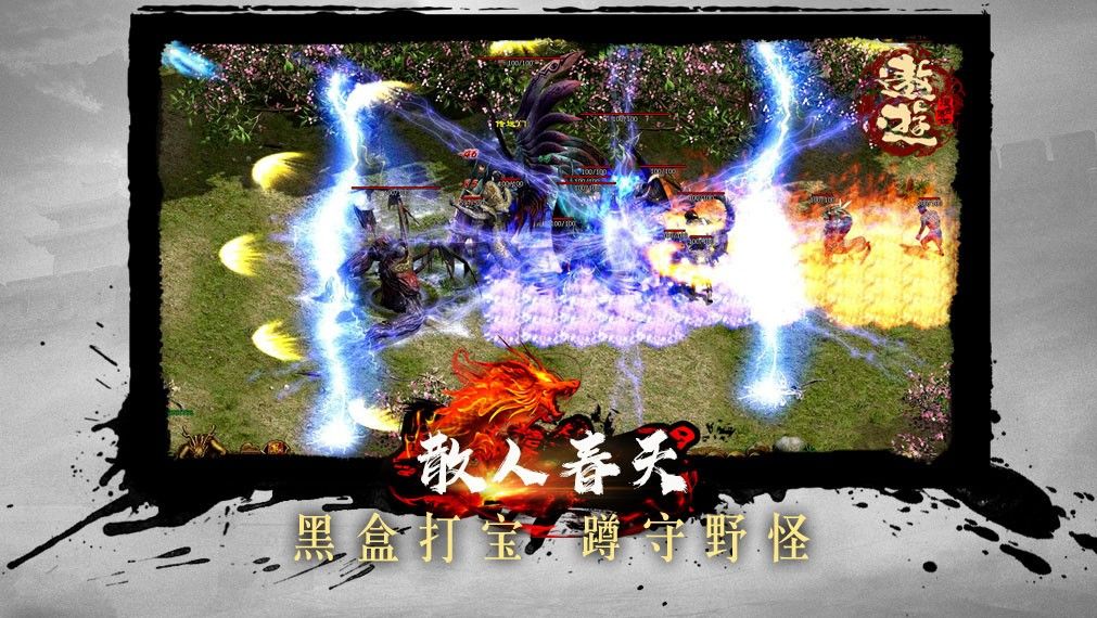 遨游复古手游截图1