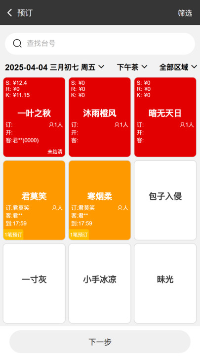 订铛猫官方版截图3