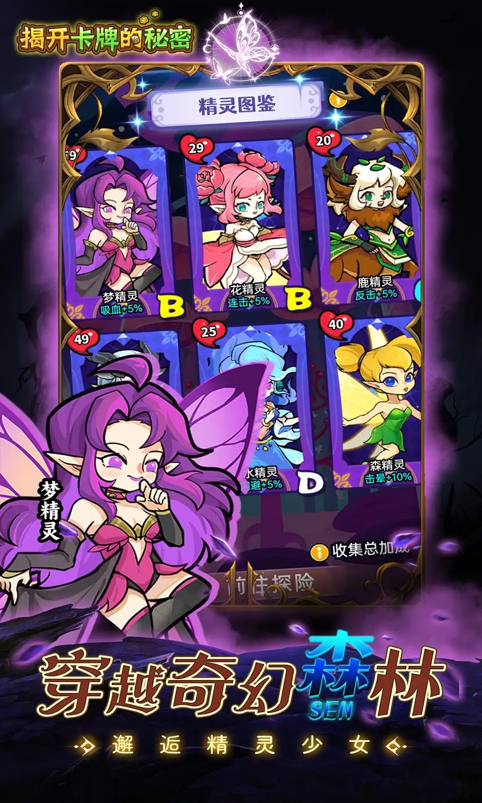 揭开卡牌的秘密游戏截图1