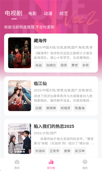 4K草莓熊软件截图2