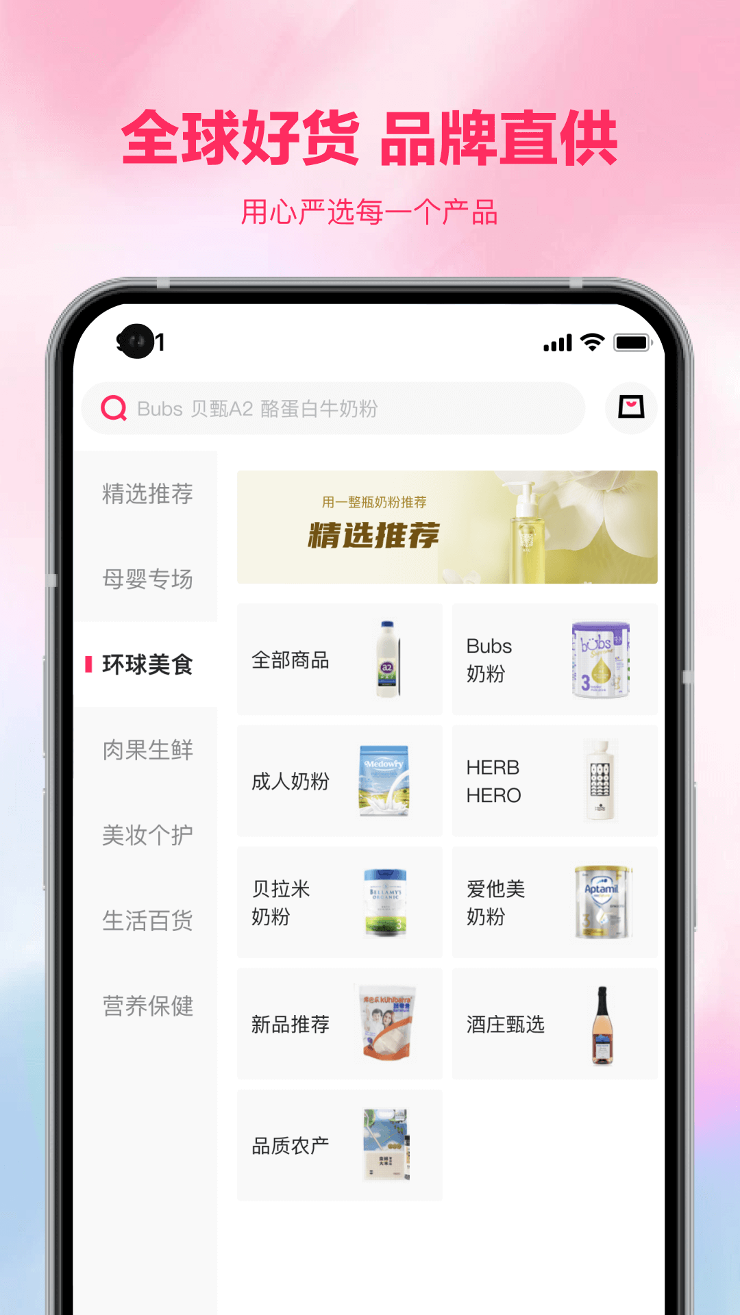 火龙购app截图1