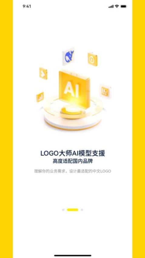 LOGO大师app截图1