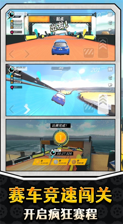 真实特技漂移游戏截图1